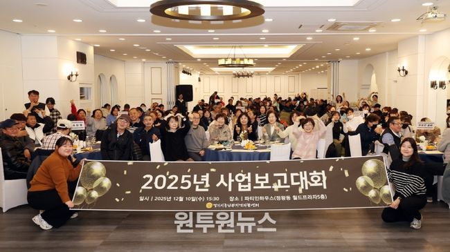 경기시흥남부지역자활센터 사업보고대회 참석자들의 기념촬영