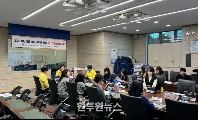 지난 12월 11일 시청 1층 재난안전상황실에서 실시한 '재난안전통신망' 교육 현장