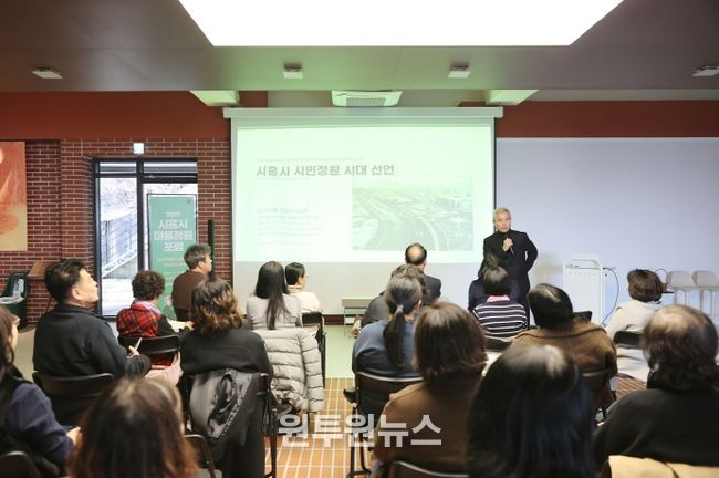 마을정원 포럼 개최, 지역 정원문화 확산 논의