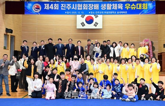 ‘제4회 진주시협회장배 생활체육 우슈대회’성료