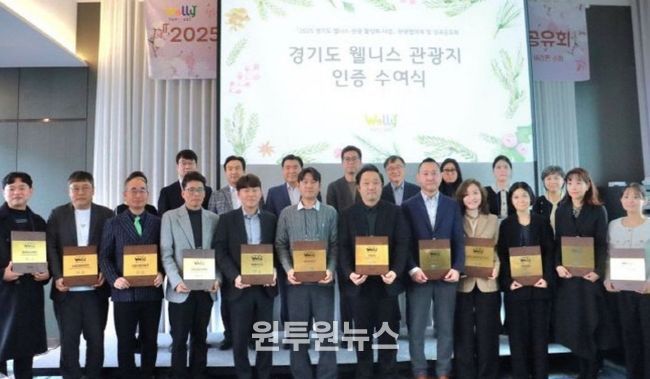 양주시, ‘2025 경기형 웰니스 성과공유회’에서 우수 사례로 소개