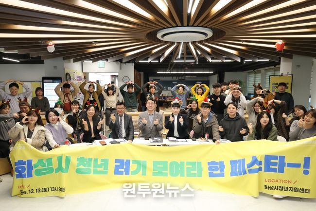 정명근화성특례시장이 참석한 청소년들과 함께 기념촬영을 하고 있다.