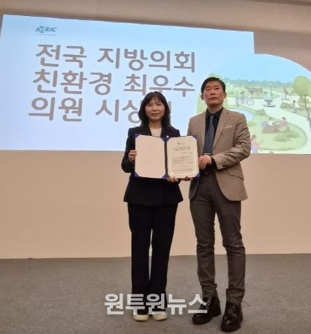 대구광역시 수성구의회 정경은 의원(도시환경보건위원회)