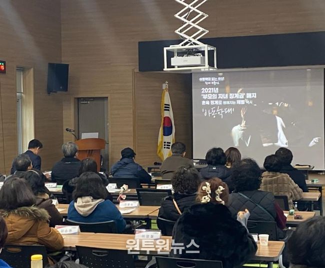 원주시, 아동학대 예방 홍보 캠페인 실시