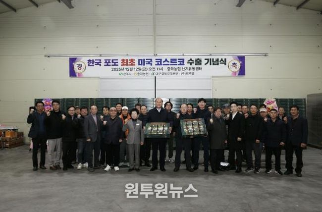 상주시 중화농협 샤인머스캣, 美 코스트코 진출 쾌거!