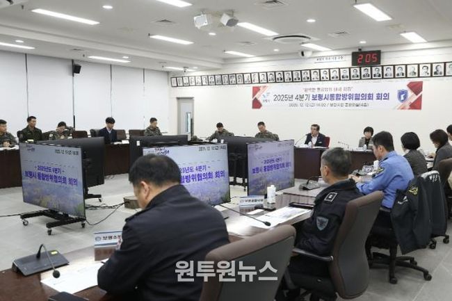 통합방위협의회 사진