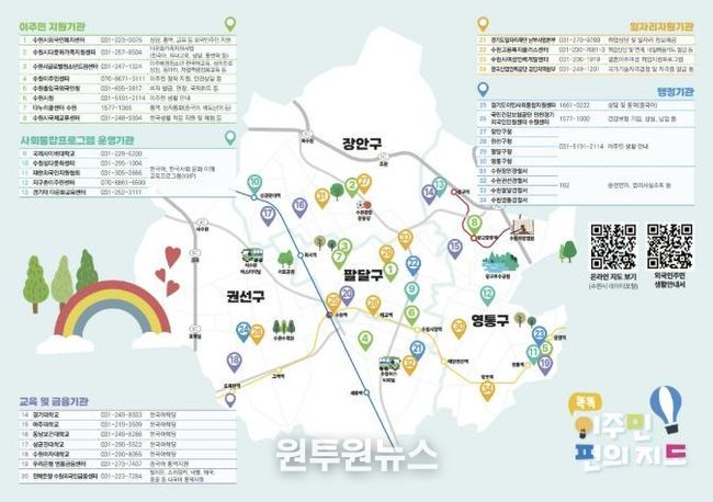 이주민 편의지도