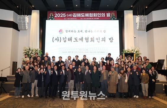 김해도예협회인의 밤 개최도예산업 유공자 표창, 성금 5백만원 기탁