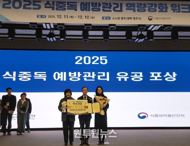 식중독 예방관리 유공 포상