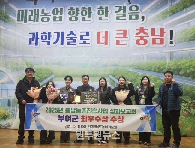 2025년 시군농업기술센터 종합 평가 최우수상 수상