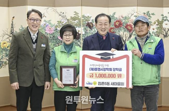 봉사활동 넘어 인재 육성까지, 문경 대표 봉사단체들 장학금 기탁