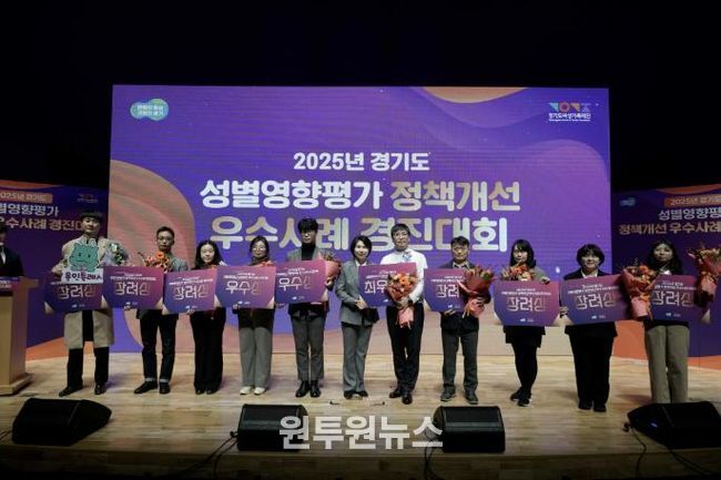 양주시, 경기도 성별영향평가 우수사례 경진대회 장려상 수상