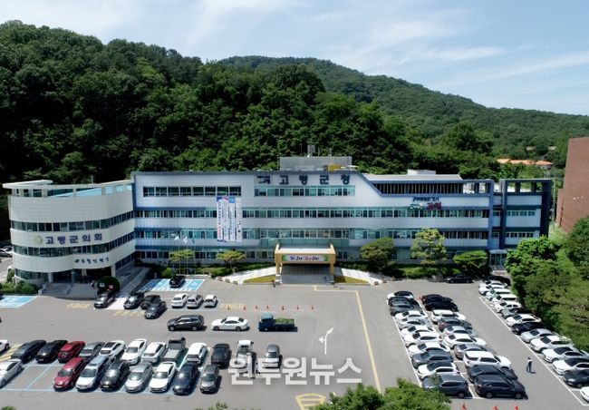 고령군청