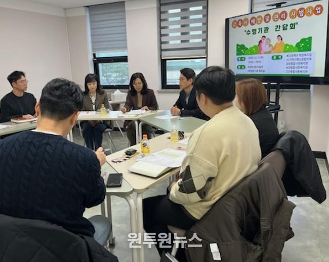 의정부시, 고독사 예방 및 관리체계 구축 위한 시범사업 수행기관 간담회 실시