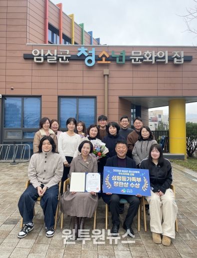 임실군, 2025년 청소년정책 우수 지자체 선정