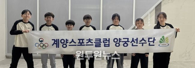 계양스포츠클럽, 문화체육관광부 지정스포츠클럽 재지정 공모 최종 선정