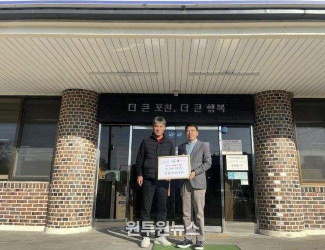 포천 하동건설·서인건설·형진건설, 지역사회 위해 따뜻한 나눔