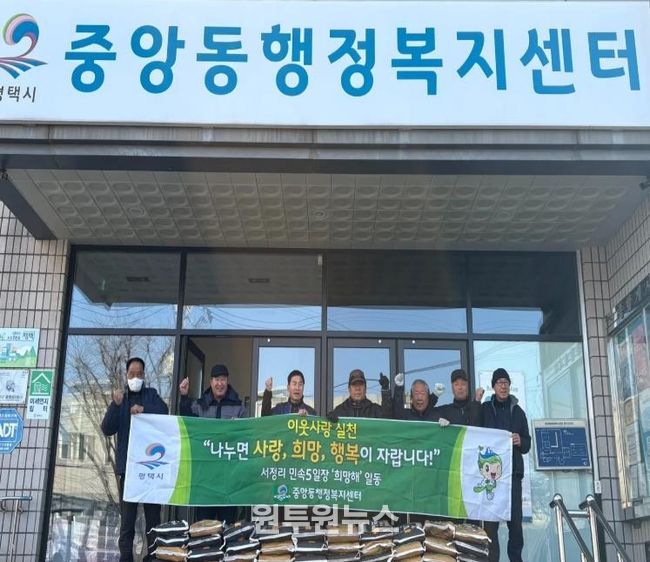 평택시 서정리 민속5일장 '희망해' 회원, 백미 기부로 이웃사랑 실천