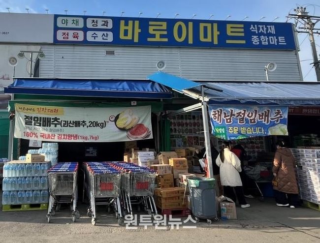 평택시 바로e마트, 연말 맞아 쌀 100포 기부