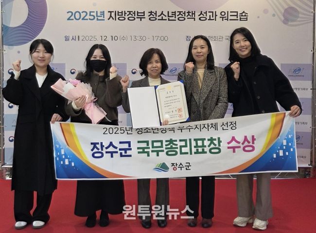 2025년 청소년정책 우수지자체 평가 ‘국무총리상’ 수상