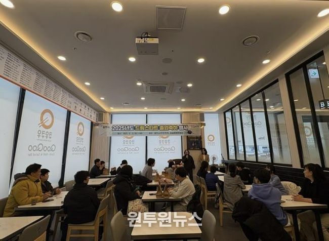 광주시, ‘2025 드림스타트 졸업 축하 행사’ 개최