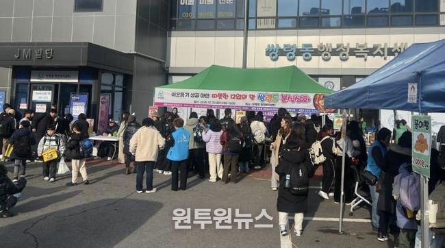 광주시 쌍령동, ‘따뜻한 12월의 맛, 분식상회’ 성황리 개최