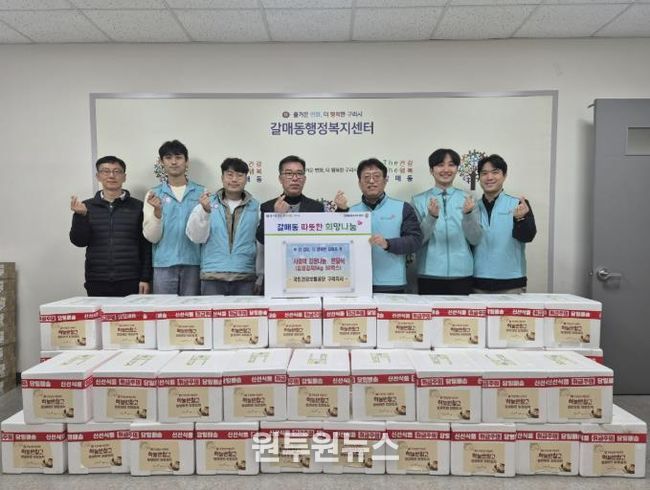 국민건강보험공단 구리지사, 갈매동 주민을 위한 '사랑의 김장나눔'