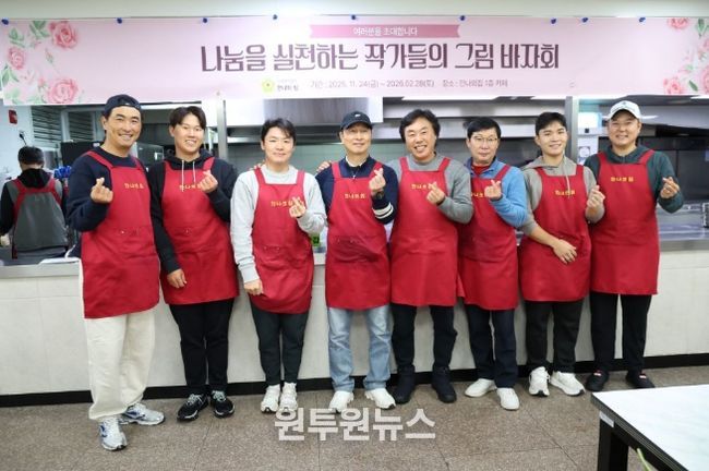 KPGA, 무료 급식 봉사활동