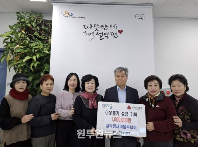 가평군 설악면 새마을부녀회, 이웃돕기 성금 기탁