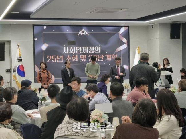 과천시, 7개 동 사회단체 송년회 개최…한 해 성과 공유와 협력 다짐