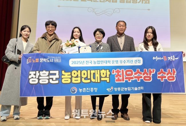 농업인대학 운영 우수기관 수상