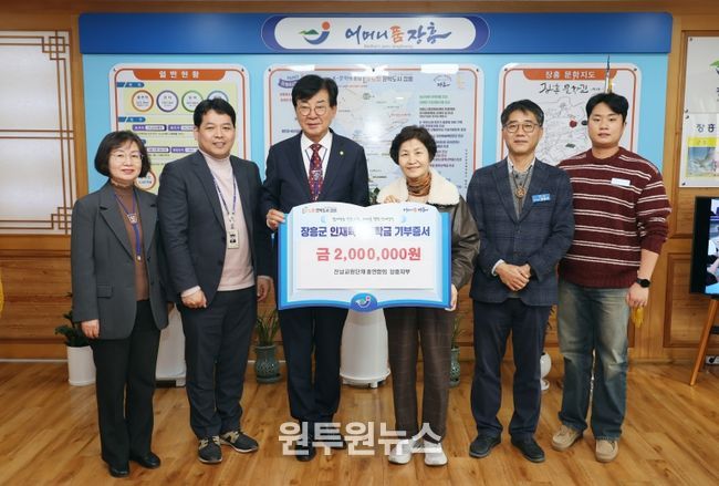 전남교원단체총연합회 장학금 기부