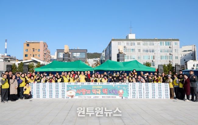 통영시, 따뜻한 연말연시 선물‘사랑의 떡국 떡 나눔 행사’