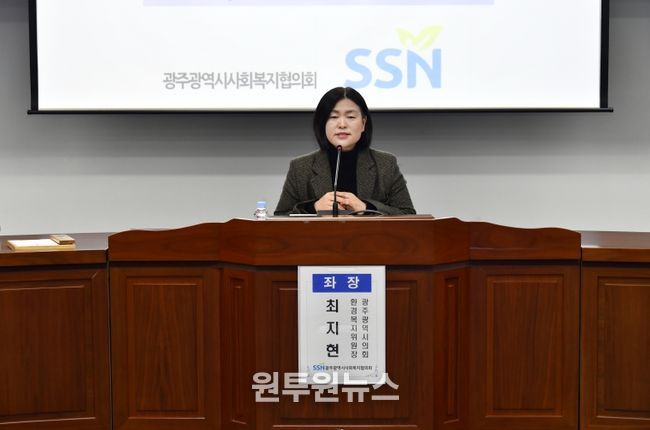 광주복지협치 기본계획 수립 공청회