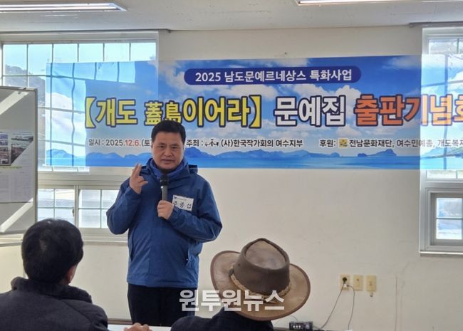 주종섭 전남도의원, 문학을 통한 섬의 문화 진흥을 이야기하다.