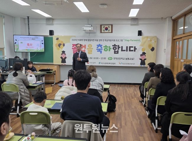 사상구장애인복지관, 발달장애 아동 예비학교 ‘Step Forward’ 졸업식 개최