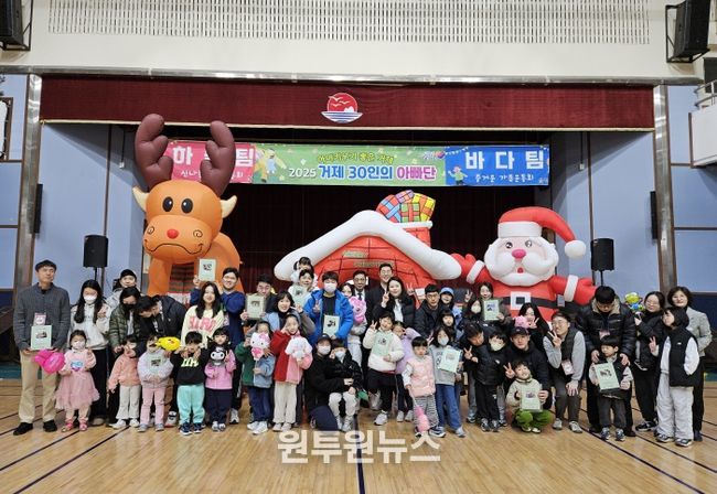 거제 30인의 아빠단, 가족과 함께하는 해단식 성료