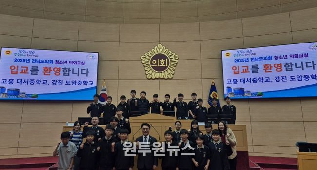 송형곤 전남도의원, 고흥 대서중 학생들과 ‘청소년 의회교실’ 함께해