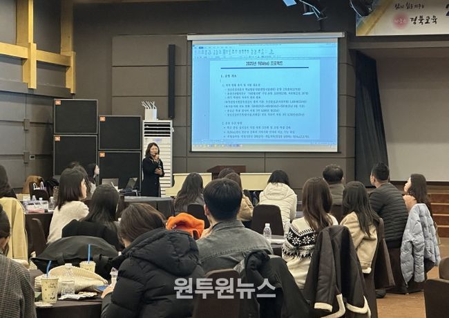 경북교육청, 2025년 Wee센터 우수사례 공유회 및 워크숍 개최(Wee프로젝트 개편 대응...현장 성과 공유?상담 인력 지원 체계 강화)