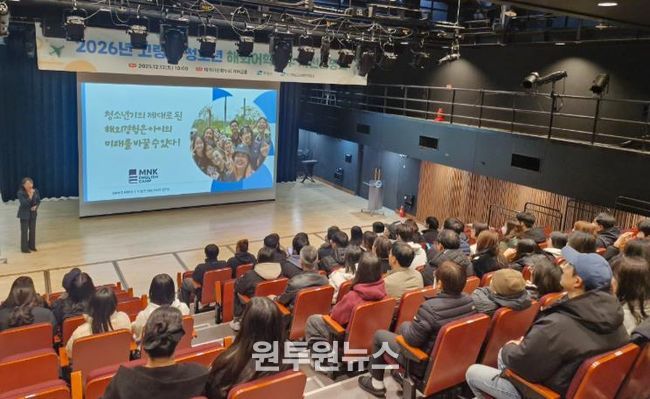 2026년 고령군 청소년 해외어학연수 사전설명회 개최