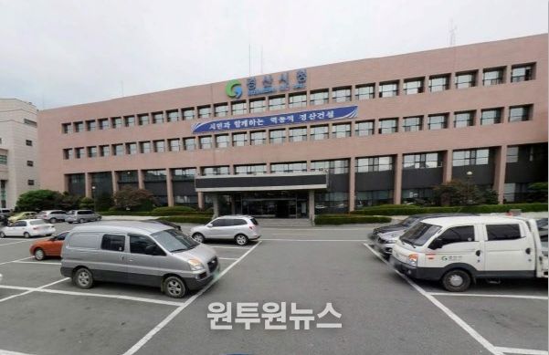 경산시청