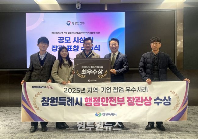 창원특례시, 옥외광고물 폐현수막 관리 우수기관 수상