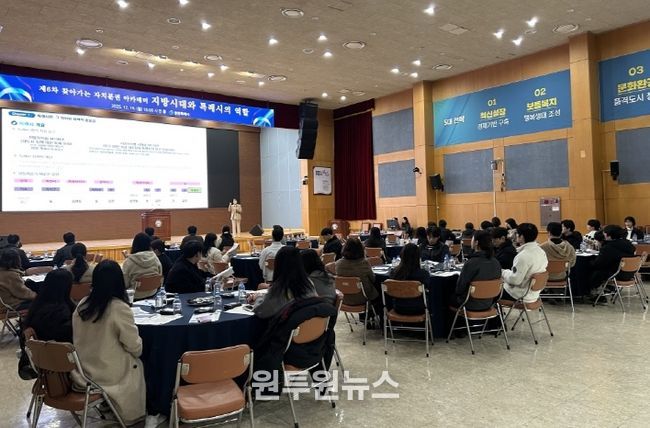2025년 제6차 찾아가는 자치분권 아카데미 교육 장면