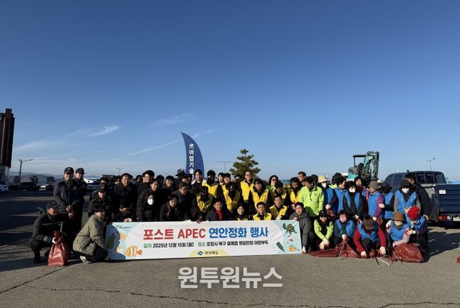 연안정화행사 개최