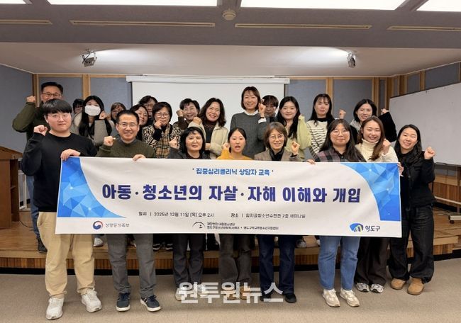 영도구 청소년상담복지센터, 2025년 집중심리클리닉 상담자 교육 실시