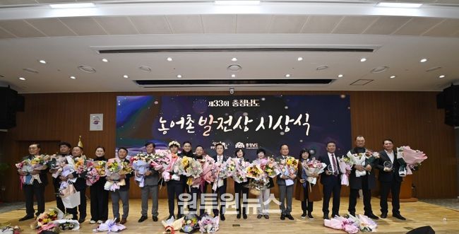 농어촌 발전 이끈 농어업인 한자리에