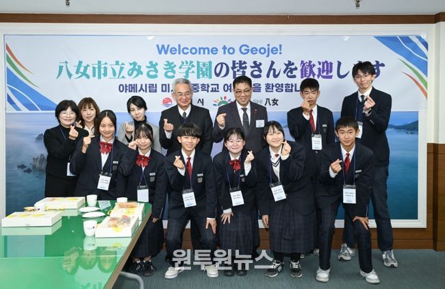 일본 야메시 학생 교류단 거제시 방문
