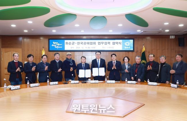 폐광지역 업무협약 체결 단체 기념사진