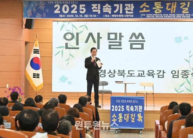 경북교육청, ‘제12회 소통대길 톡’개최...11개 직속기관과 교육 현안 논의