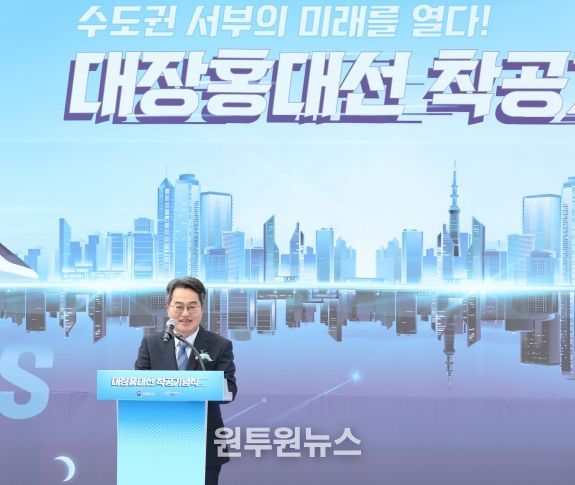 15일 오후 부천시 오정대공원에서 개최한 대장-홍대선 착공 기념식에서 김동연 경기도지사가 축사를 하고 있다.